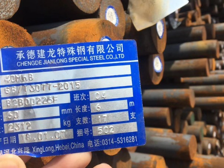船营40MnB合金结构钢