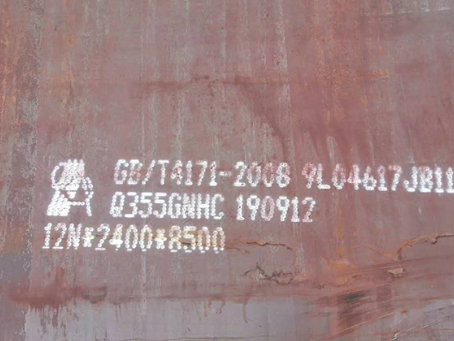 船营Q345NS耐酸钢板